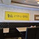 1992둥지냉면 이미지