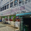 명성하한의원 이미지