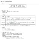 MBC충북 프리랜서 주말 뉴스데스크 앵커 모집 이미지