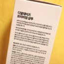 디알파마