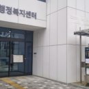 화서2동행정복지센터 이미지