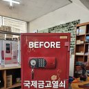 디프로매트금고
