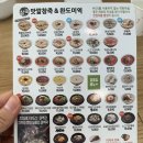 맛깔참죽&완도미역아산배방역점