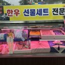 극동상가정육점