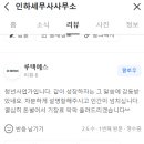 인하세무사사무소 이미지