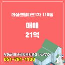 부동산바다공인중개사사무소 이미지