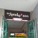 영광축협하나로클럽