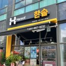 파리바게뜨덕계역점 | 양주덕계맛집 , 회천신도시 한솥도시락 덕계역점 추천메뉴 👍