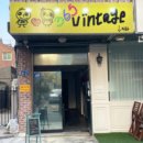 365빈티지 이미지