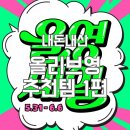 [내돈내산] 6월 올리브영 세일 추천템 1편