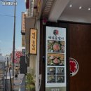 범일물갈비 이미지