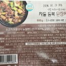 오밀당 앤 완도곳간