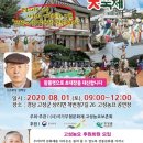 고성농요 기획공연 한려투데이