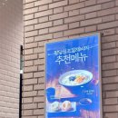 맛나에프앤비 | 신세계백화점 본점 식당/푸트코트 혼밥 맛집 [팔당원조칼제비]