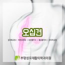 부평현대통증의학과의원 이미지