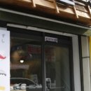 준스시참치 이미지