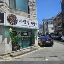 사랑방다슬기 이미지