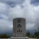 무지개약수터 | [포천/블랙야크100대명산] 운악산, 포천 최단코스 1코스 왕복 ,100대명산 완등
