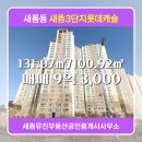 유진부동산 공인중개사사무소 이미지