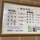 원남정육점 이미지