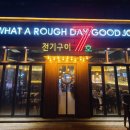 전기구이7호옥산점 이미지