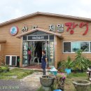 산포장어 이미지