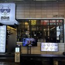 서면고기집돈마초