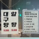 당산골 닭한마리 이미지