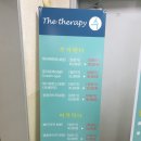 더테라피수 이미지