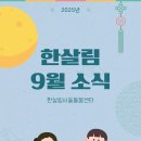 한살림