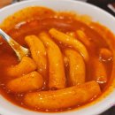 신전떡볶이강남 - 32573 | 신전떡볶이강남