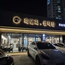 옥계북로3길-3 이미지