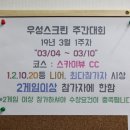 우성스크린골프 이미지