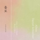 다니엘출판사