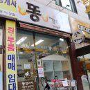 똥강아지 애견샵 이미지