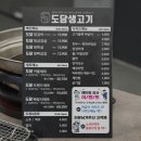 도담생삼겹살
