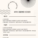 보타닉동물병원 이미지
