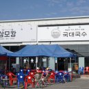 국수집 이미지