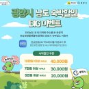 숨은 철쭉 명소인 2025 백운산 국사봉 철쭉축제 기본정보 개화시기!