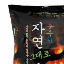 자연그대로 쇼핑하우