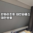 목간사우나 | 한화리조트 대천파로스 / 스위트시네마 호텔형 / 대천 보령여행 숙소 / 대천한화리조트 대천해수욕장...