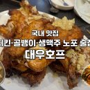대우생맥주
