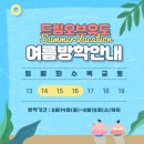 (Dream of Judo)노은유도관 이미지