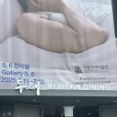 두레한정식 | 경복궁 근처 한정식 맛집 추천 | 두레 한식 단품메뉴 솔직 리뷰