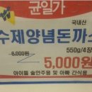 수제돈가스 위 이미지