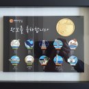 Re: 1구간 남파랑길 오륙도해맞이공원~부산역~땅끝교회(라발스호텔) 좌석공지 이미지