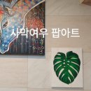 샘마을길 32 이미지