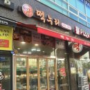딸랑떡집 이미지