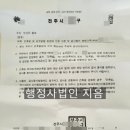 행정사법인 지음 이미지