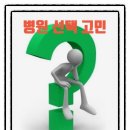 성남제일한방병원 이미지